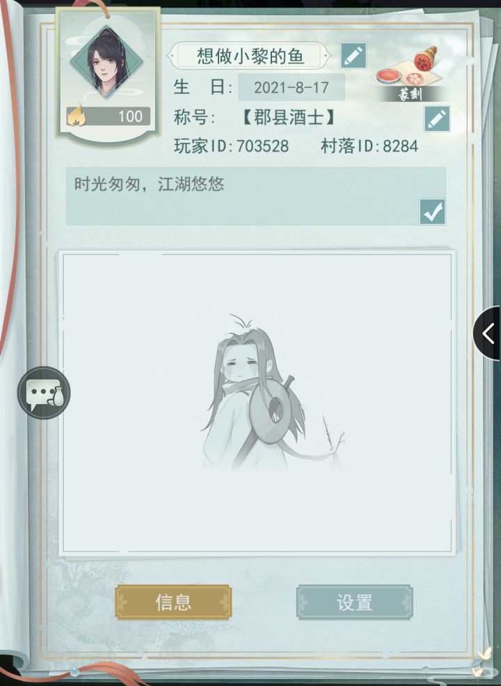 七贤求拉截图