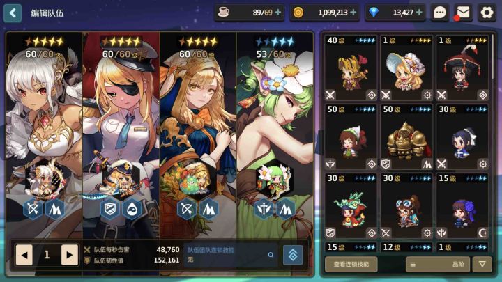 新人求个公会截图