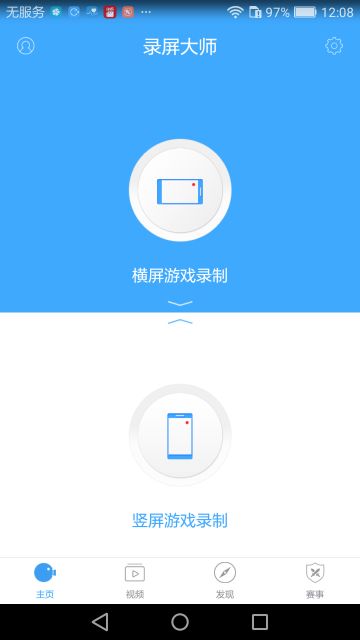 【视频录制】手把手教你录制属于自己的光辉时刻！