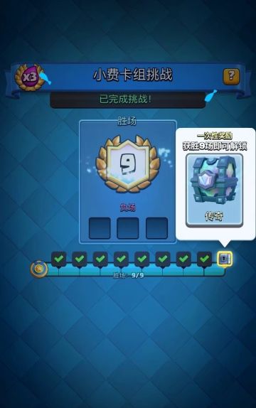 ✨天乐攻略✨站在卡组链顶端——关于3倍小费卡组挑战