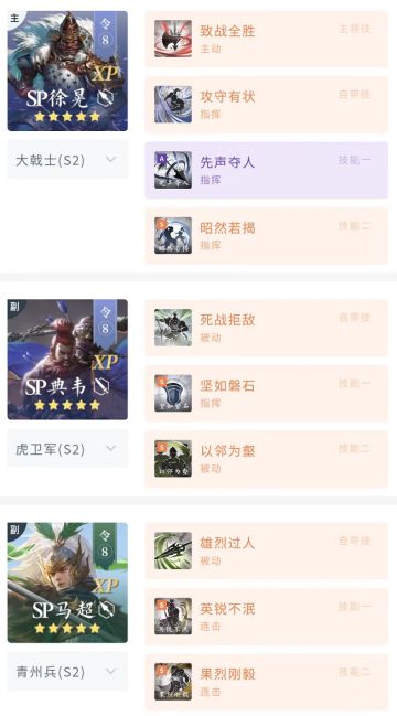 学府配将馆丨嘲讽包围配溅射，SP马超连击新套路！