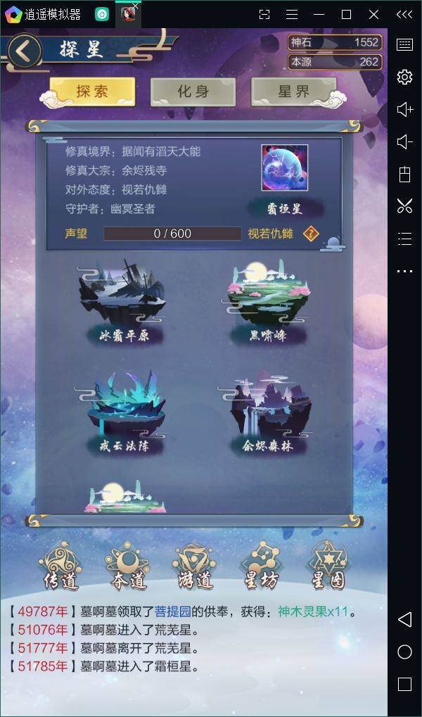 【探星过图属性】3阶星球 霜恒星 1215攻1235防 挂机8年通过截图