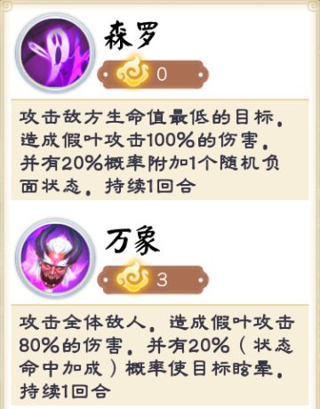 《画江湖盟主》假叶副本最高一速和推荐阵容