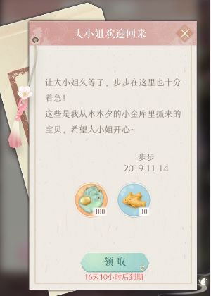 《灵猫传服务器维护完毕公告》