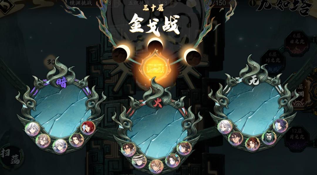 九如塔30层打法分享截图