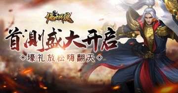 武魂出击《绝世战魂》10月16日首测全面开启