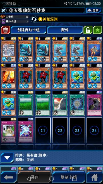 分享一套从别人那里剽来的贫民水套