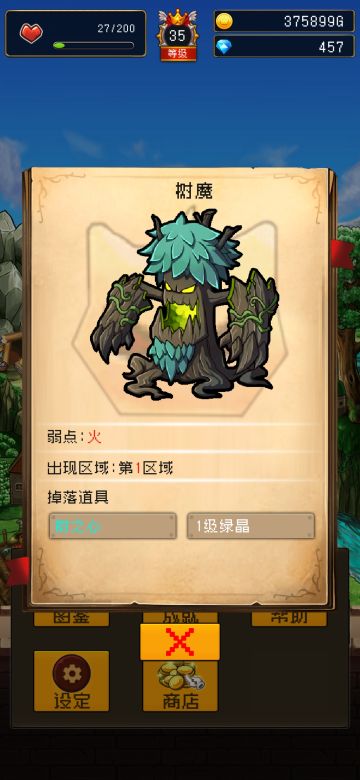 攻略向，图鉴大全