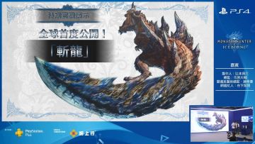 ACGHK2019《怪物猎人 世界：IceBorne》斩龙