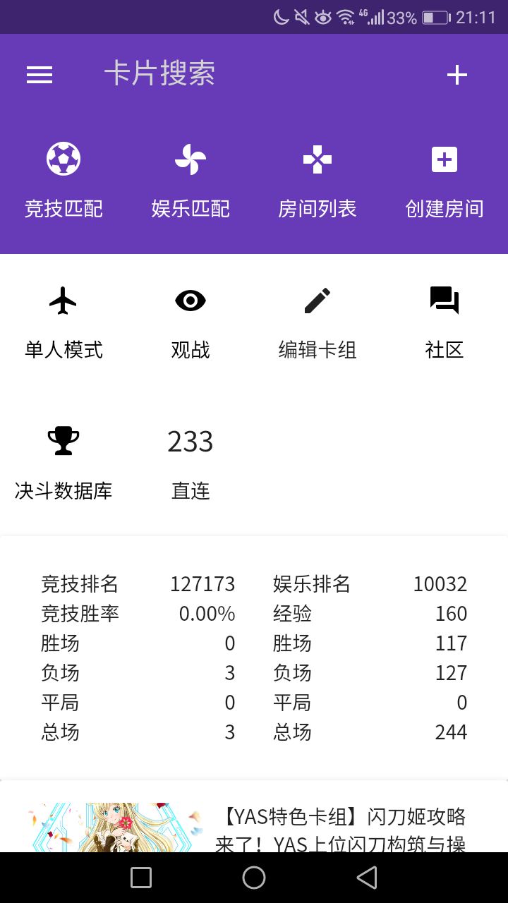 一个入坑两个月的新人，个人想法以及求助截图