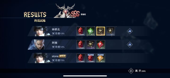 有没有给力点的以后一起打的。截图