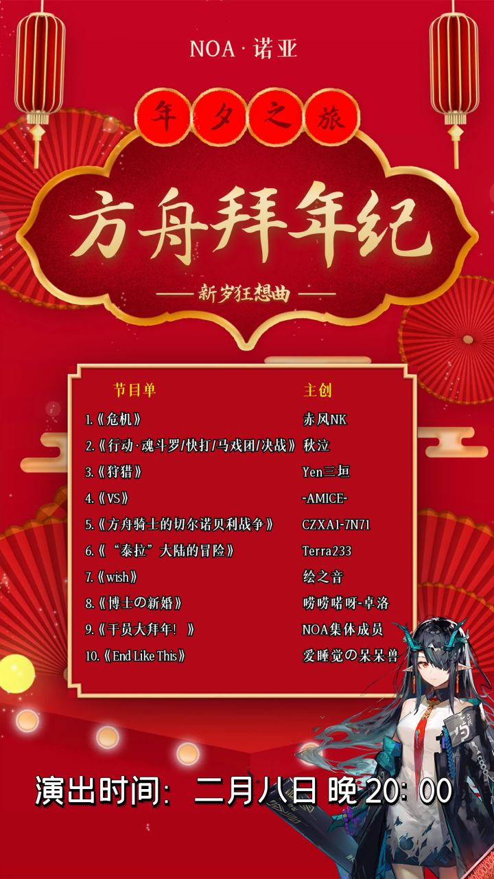 第二个拜年纪截图