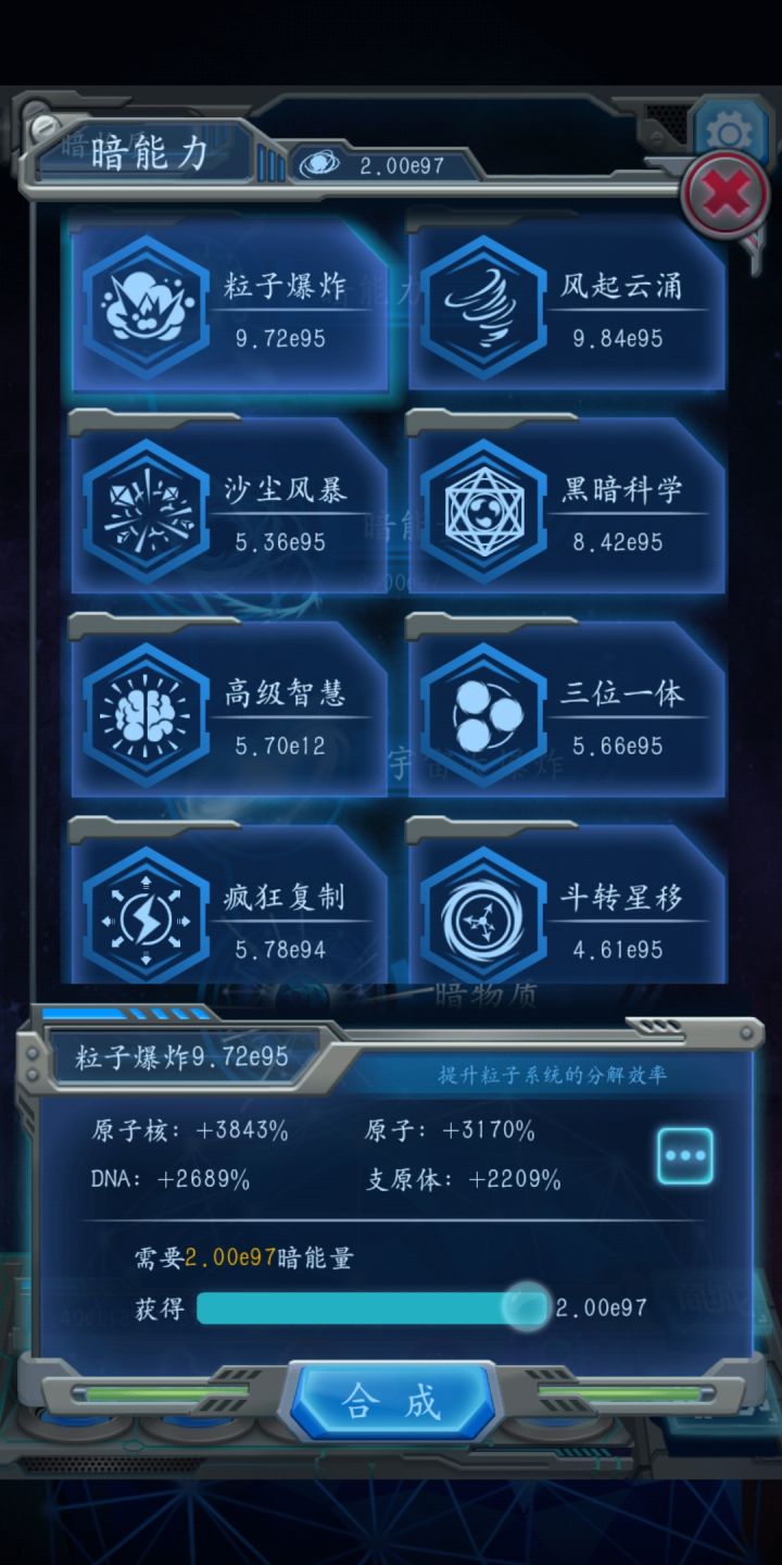 萌新问截图