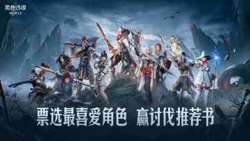 【有奖活动】“继承者们”来袭！谁是黑沙最受欢迎的角色！