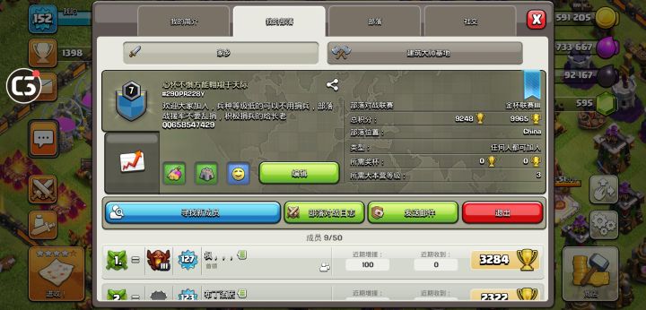 招募咸鱼新人截图