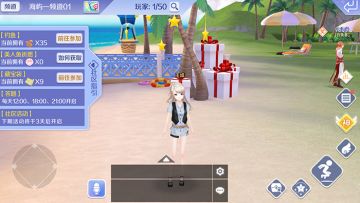 游戏社区功能体验 免费拿极品服饰道具！