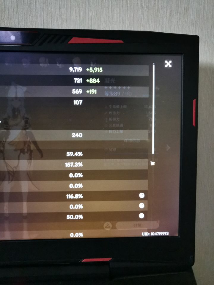 凝光毕业面板该得有多少啊截图