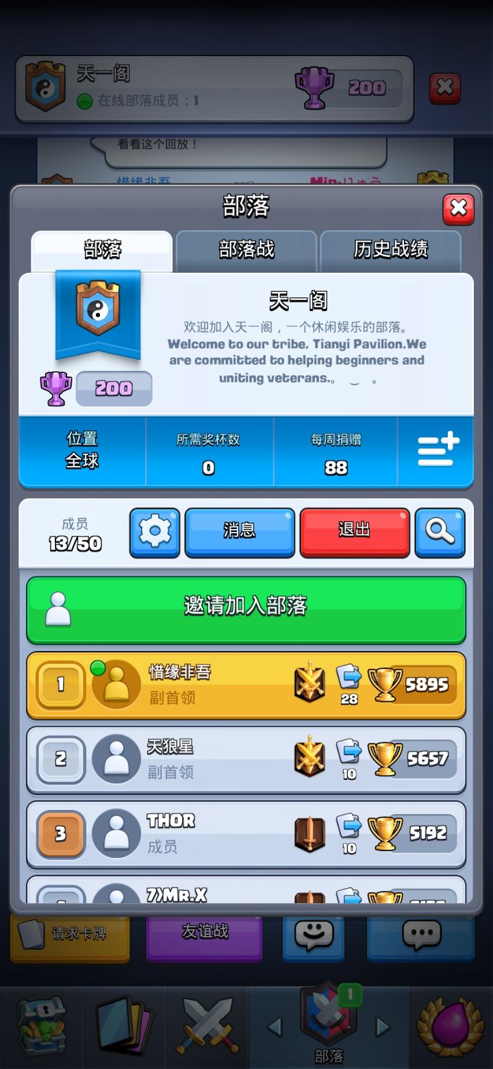 新部落组建,急缺人手截图