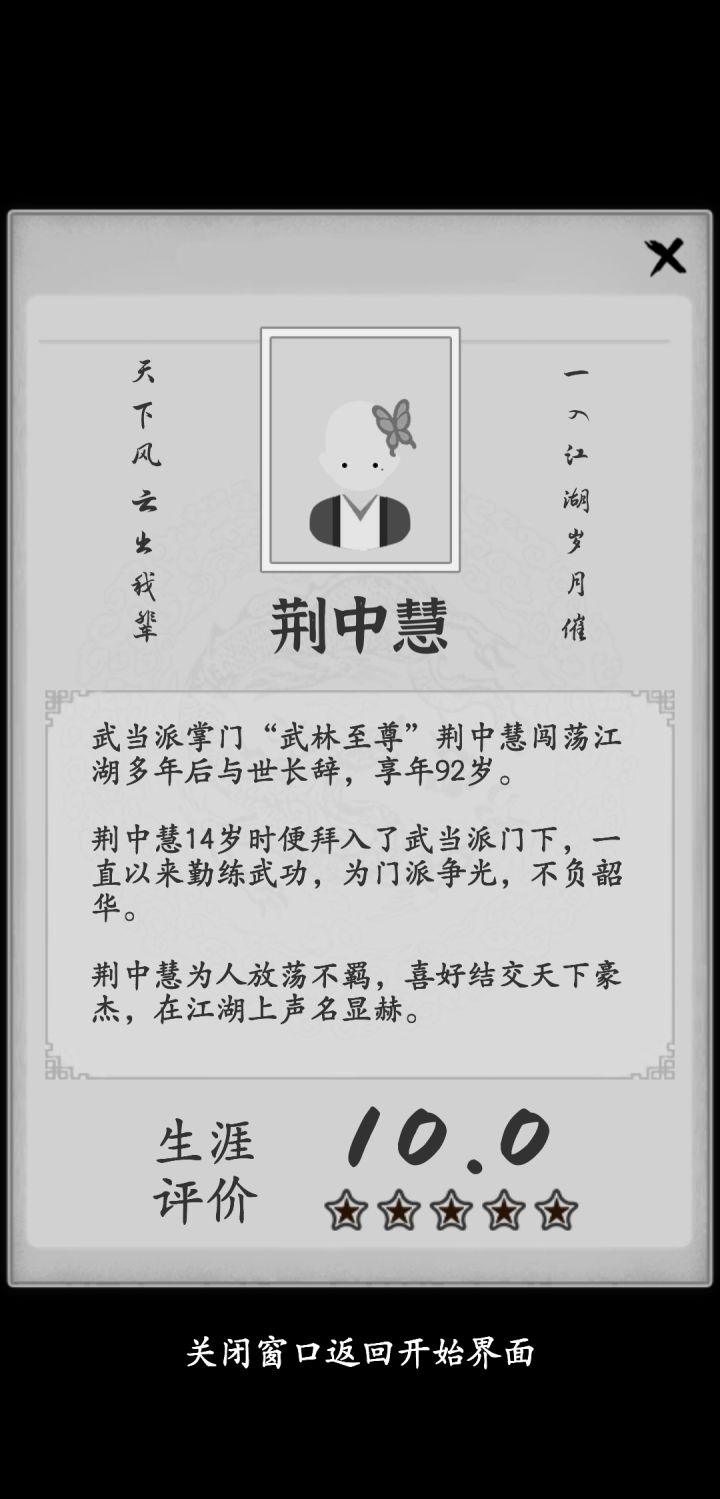 剑修太难了,伤害虽然高但是没控100层都是看广告过的。还有前期10次加属性的丹药最好是卖了换装备,三颗洗点的一定要留着以后换功法用,内功尽量选加聚气快的截图