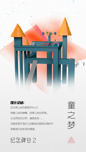 你以为《纪念碑谷》中那些建筑，现实中不存在吗？（七）