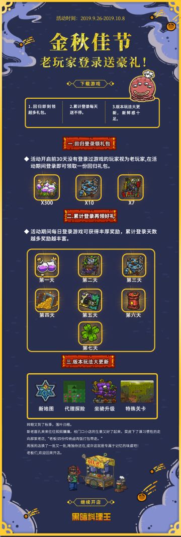 我为你更新了游戏版本，你怎么还不回来