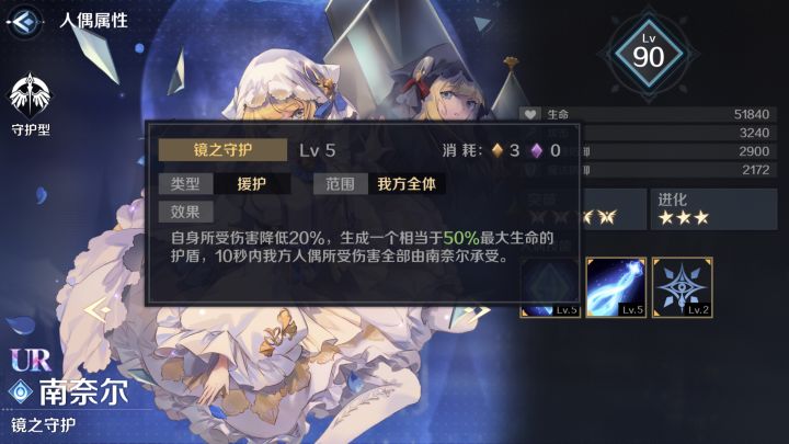 镜子数值比预估的要低，面具比预估的要高截图