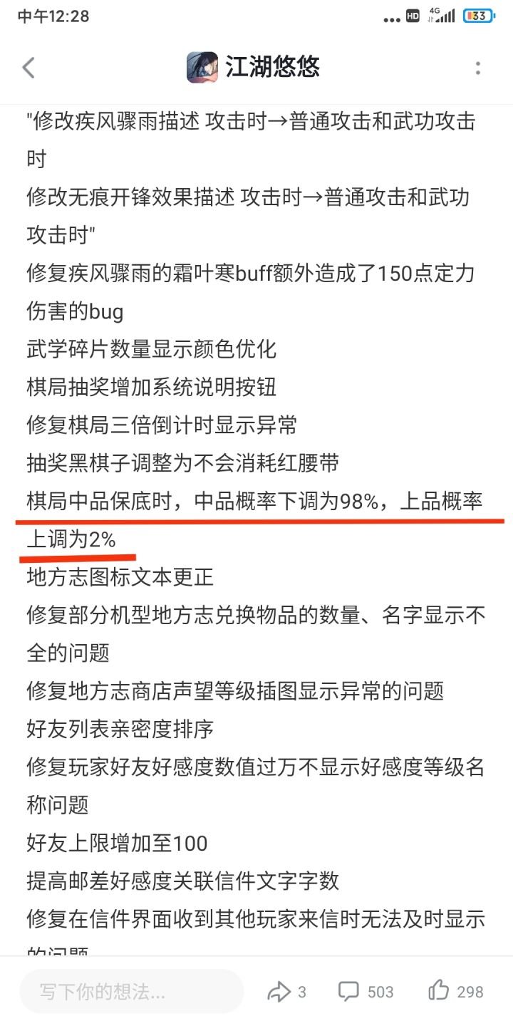 关于这次更新,觉得应该划重点的。截图