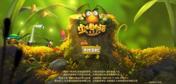 特殊时刻玩什么？正能量弹射手游《虫虫物语》不容错过