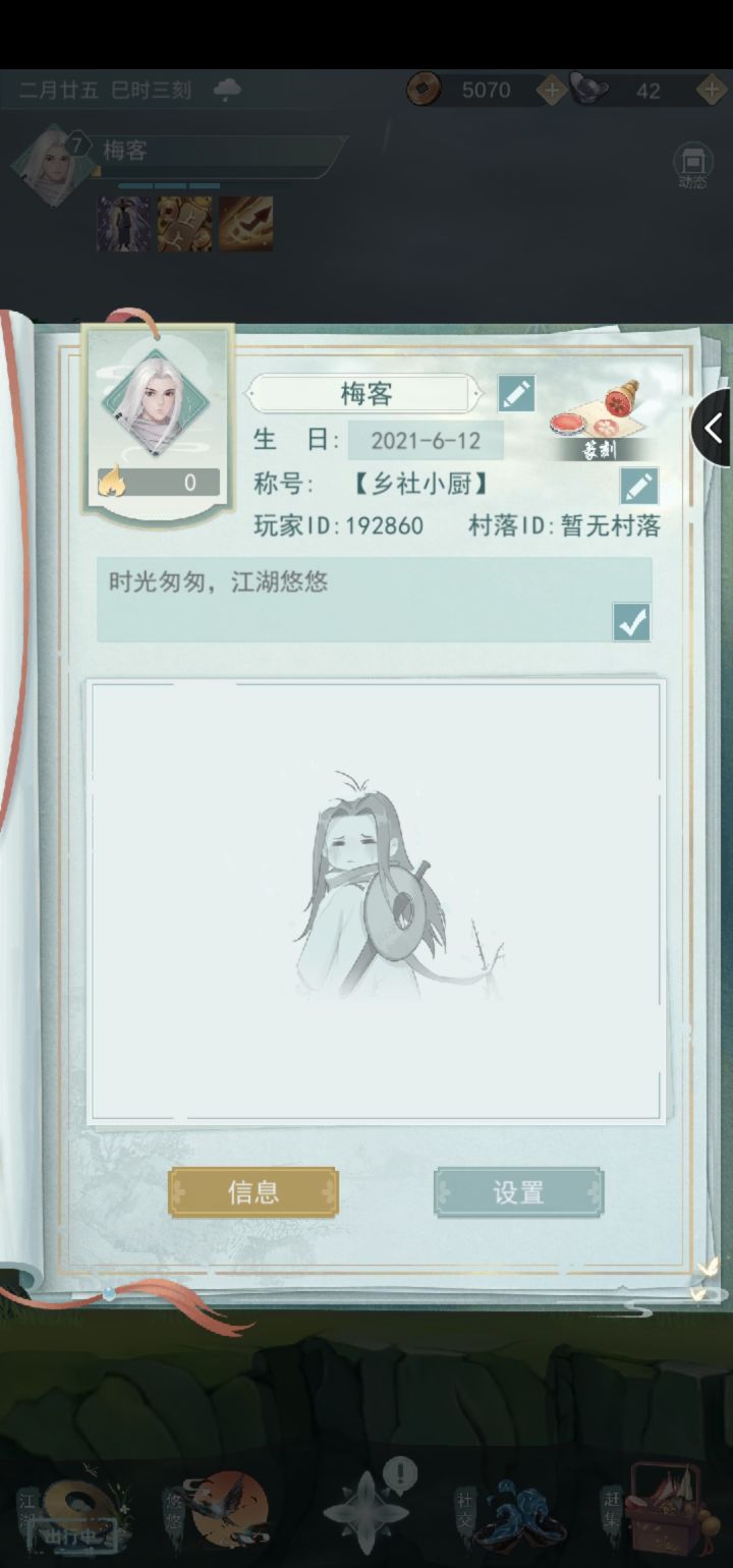 交朋友截图