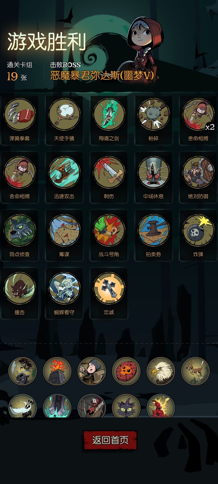 疑问❓截图