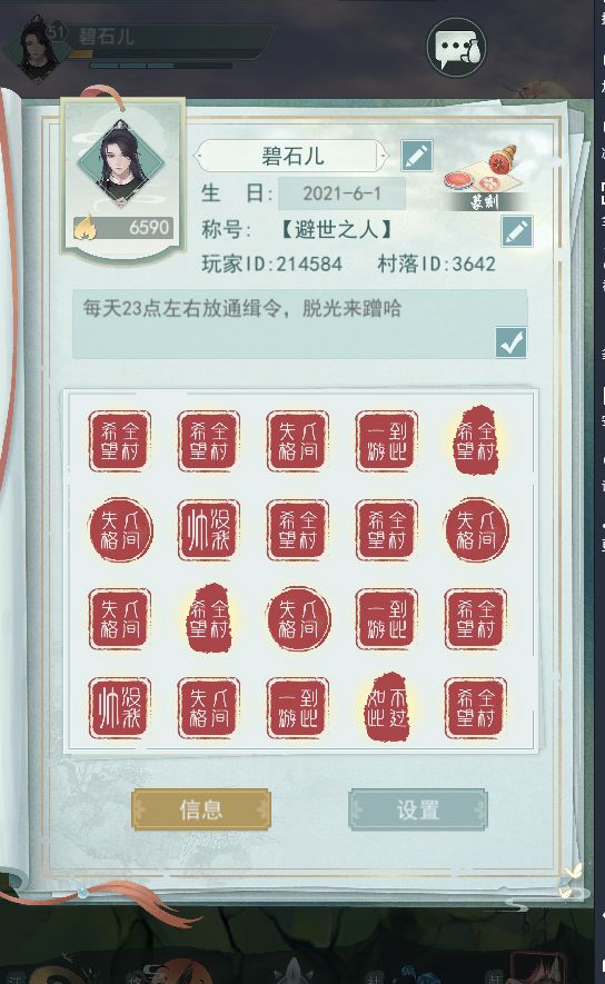 好友坑位出来了,来常玩的好友~~截图