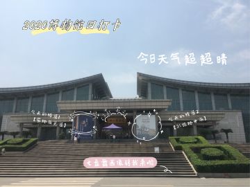 【来古打卡】四川博物院