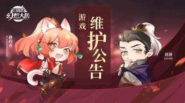 版本更新公告