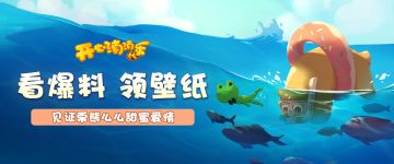 【更新爆料】看爆料，领壁纸！见证栗熊么么甜蜜爱情！