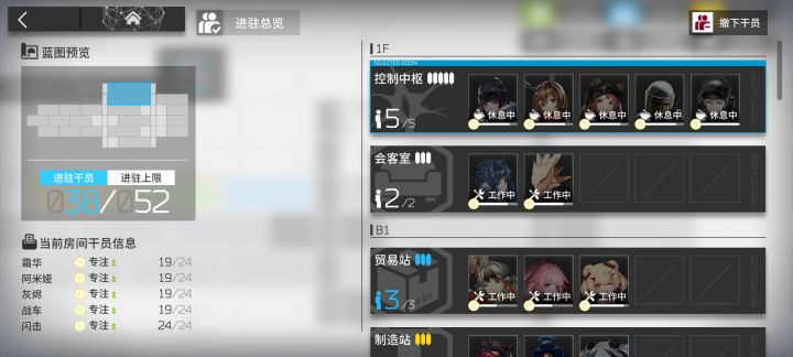 彩虹小队4人的基建技能就离谱截图