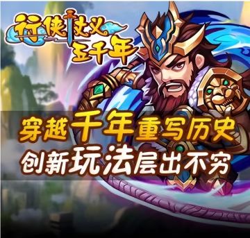 【行侠仗义五千年】“金刚坠”获取方式