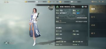 秦时明月世界属性之【命轨】属性与【诸子任务】