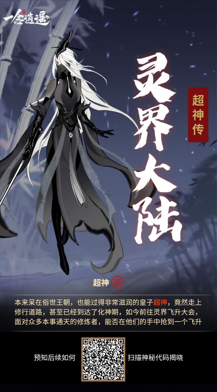 互相传功 留言 每天三次 不骗人截图