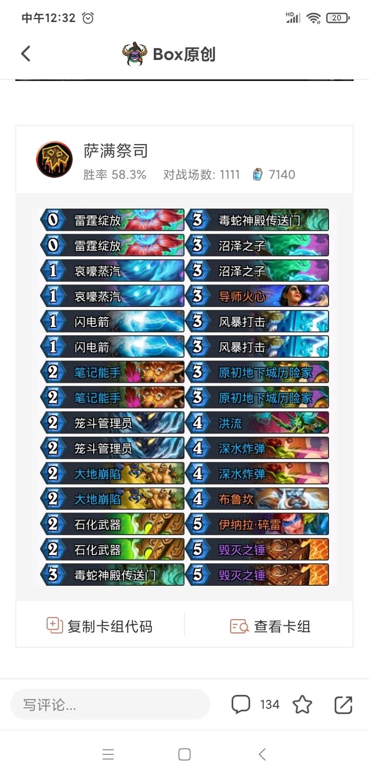 各位大佬们康康截图