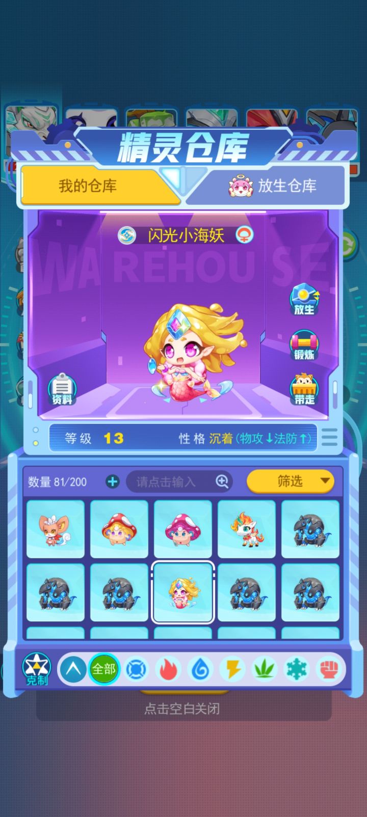 建议不抓直接刷截图