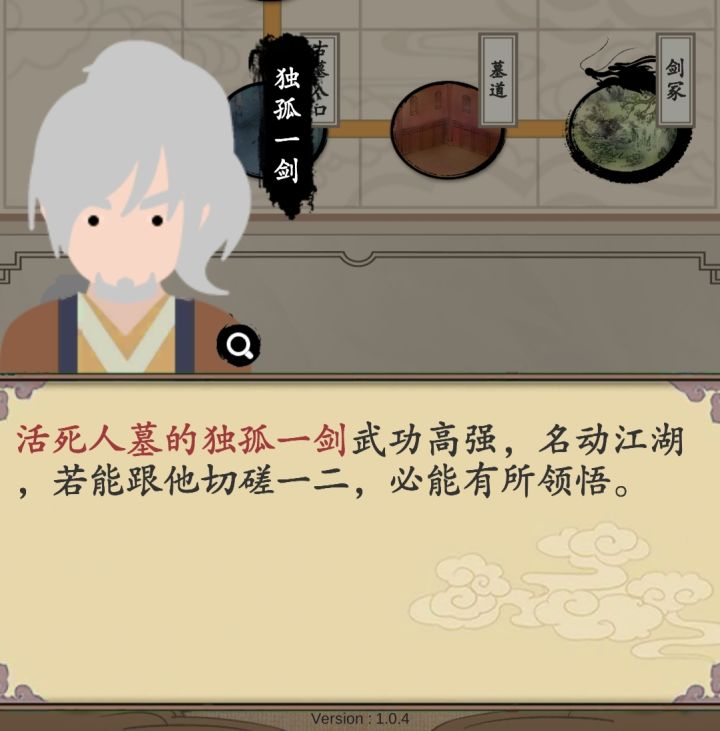 独孤求败说独孤求败很强！截图