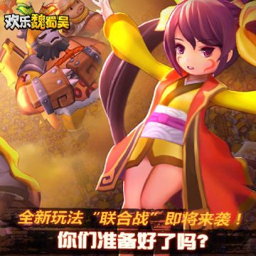 <大乔课堂: 联合战>