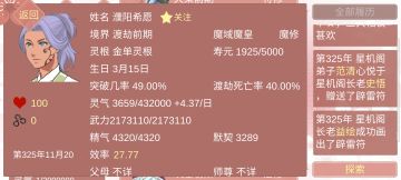 来分享一下鱼从药王谷长老变成魔皇的那些事