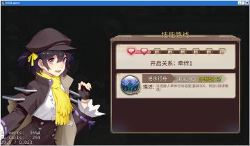 《姬魔恋战纪》露宿技能展示