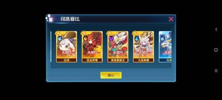 萌新选啥宠物练呀截图