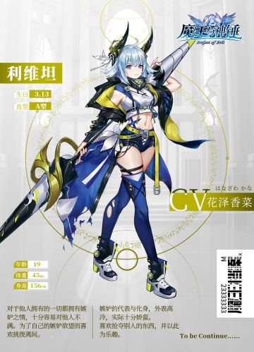 【魔王档案】“丑人嫉妒美人，愚者嫉妒贤者。嫉妒，是刻在骨子里的本能。”