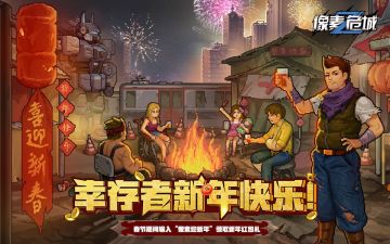 【奖励公告！！】像素危城春节同人征集大赛