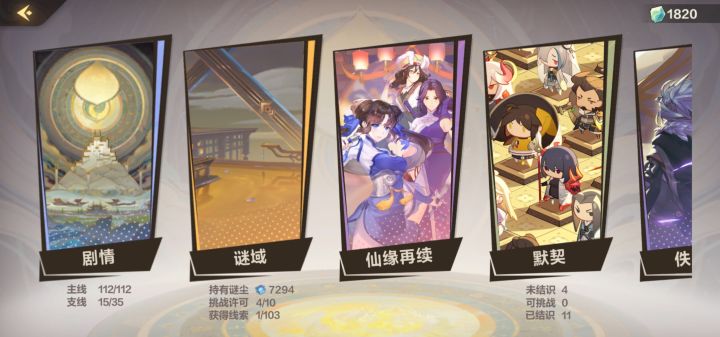 昨天刚玩的截图