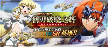 艾尔文专属SP道具限时获取，全新限时活动【待启的希望】开启！