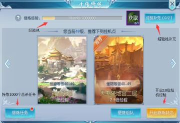 畅爽升级体验，修炼任务玩法全攻略